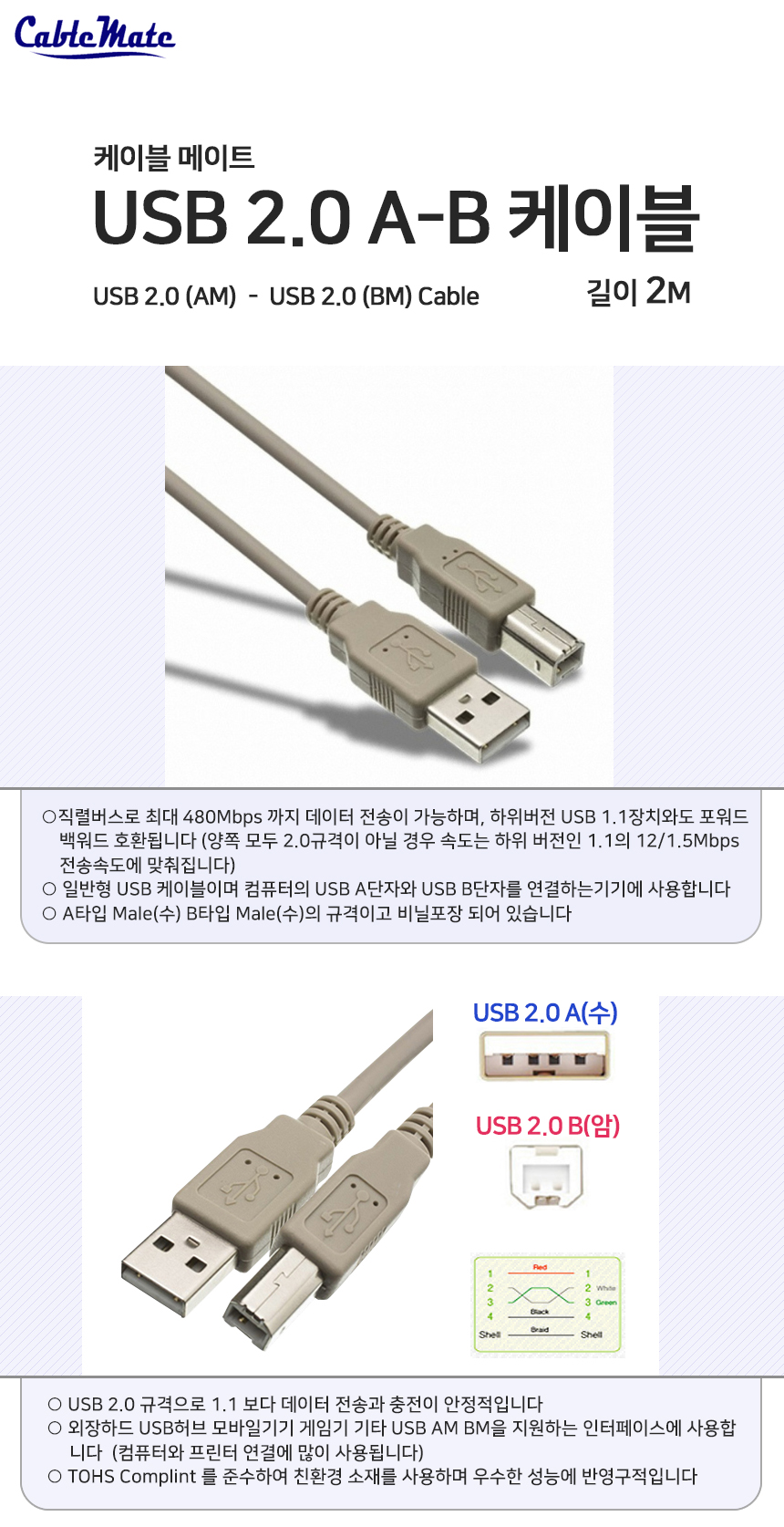 USB2.0A-B_144554.jpg